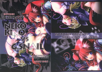 NKKN201X NEKOKINO vs G.SNAILの表紙画像