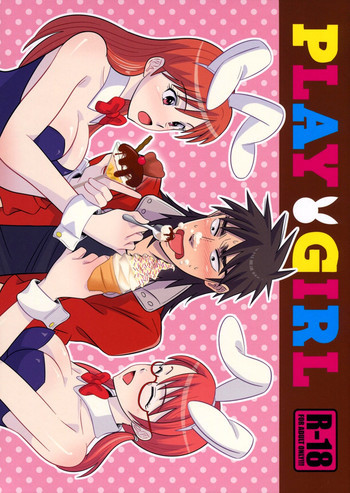 PLAY GIRLの表紙画像