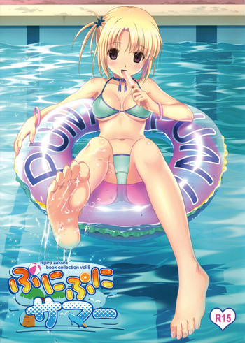 ぷにぷにサマー -book collection vol.08-の表紙画像