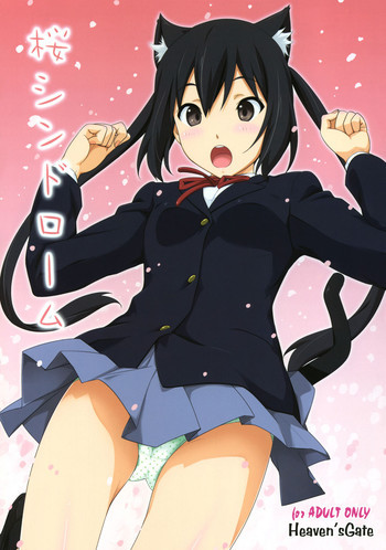 桜シンドロームの表紙画像