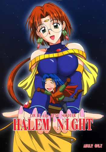 HALEM NIGHTの表紙画像