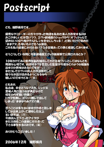 Mamanaranu Asuka-sama 6の表紙画像