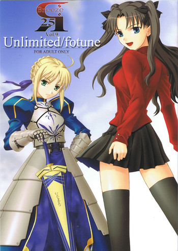 R25 Vol.9 Unlimited/fotuneの表紙画像