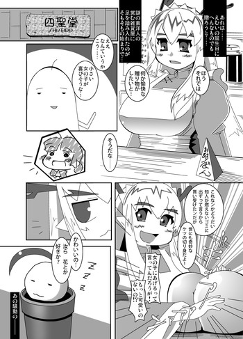 Attack of The Killer Potatoの表紙画像