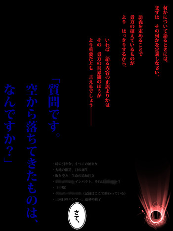 PRINCESS COMET : Gの表紙画像
