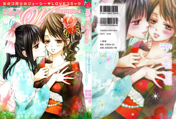 百合姫 Wildrose ユリヒメワイルドローズ Vol.6の表紙画像