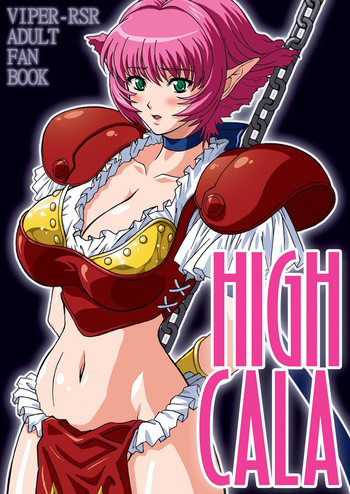 HIGH CALAの表紙画像