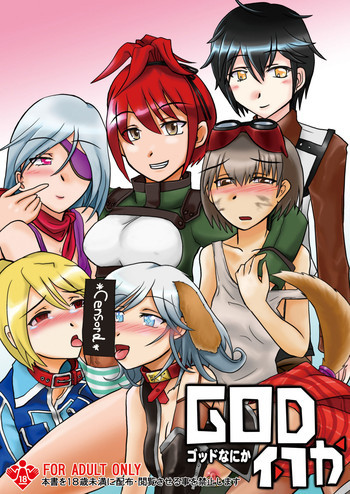 GOD何かの表紙画像