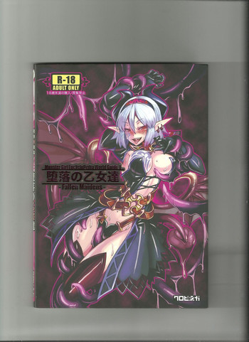 Monster Girl Encyclopedia World Guide I ～堕落の乙女達～ -Fallen Maidens-の表紙画像