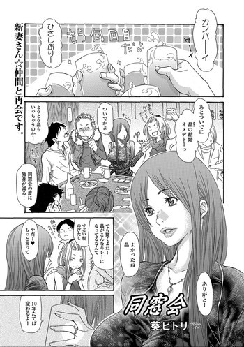 同窓会の表紙画像