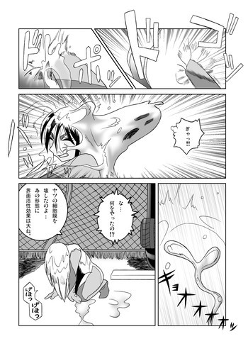 鉄腕シード 第1話 侵蝕の表紙画像