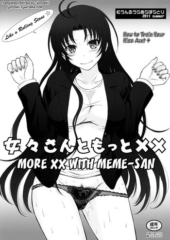 女々さんともっと××の表紙画像