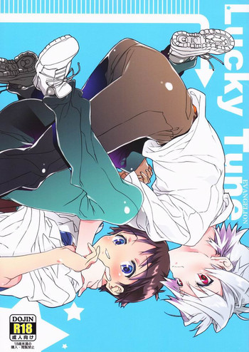 Lucky Tuneの表紙画像