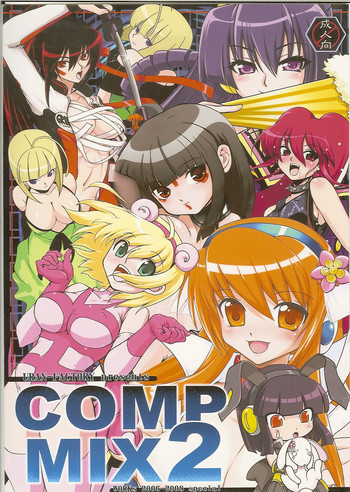 COMP MIX 2の表紙画像