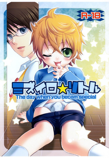 Mizuiro Little [Raw]の表紙画像