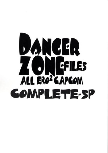 DANGER ZONE-FILES ALL ERO2 CAPCOM COMPLETE-SPの表紙画像