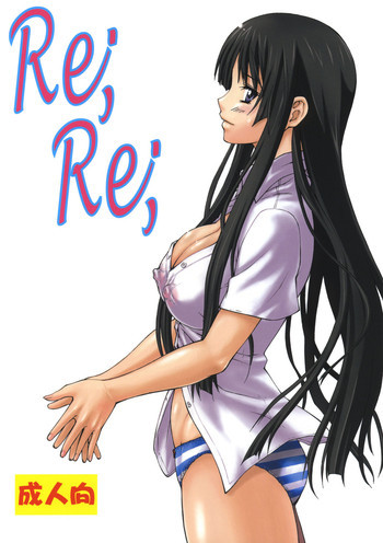 LeLeぱっぱ Vol.16 Re;Re;の表紙画像