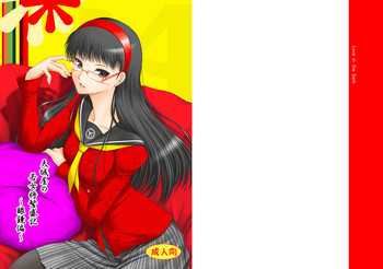 天城屋の若女将繁盛記～眼鏡編～の表紙画像