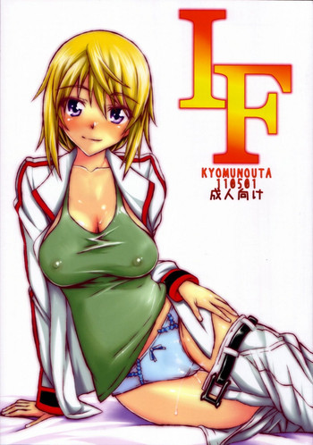 IFの表紙画像