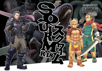 SQUIRMの表紙画像