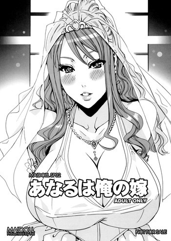 あなるは俺の嫁の表紙画像