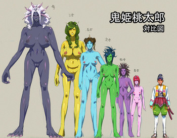 Hロイ昔話 -桃太郎-の表紙画像