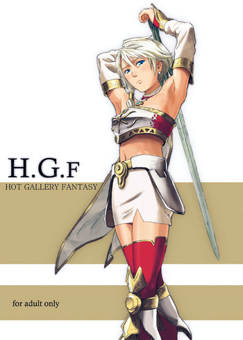 H.G.F HOT GALLERY FANTASYの表紙画像