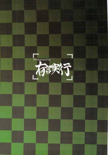 天狗乱姦の表紙画像