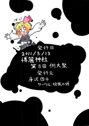俺の股間は十字架に磔られましたの表紙画像