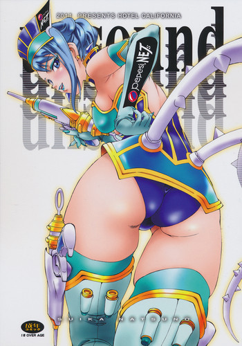 unsoundの表紙画像