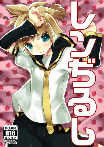 レンぢるしの表紙画像
