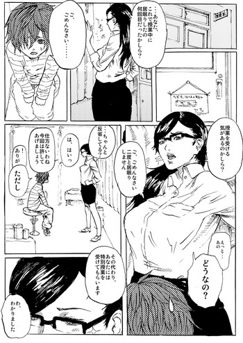 保健の特別授業の表紙画像