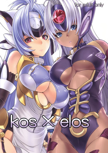 kos x elosの表紙画像