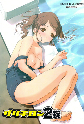 グリチロン2錠の表紙画像