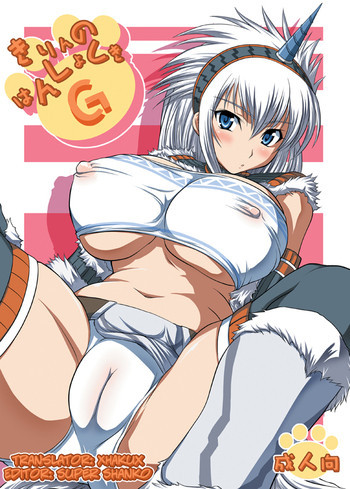 きりんのはんしょくきGの表紙画像