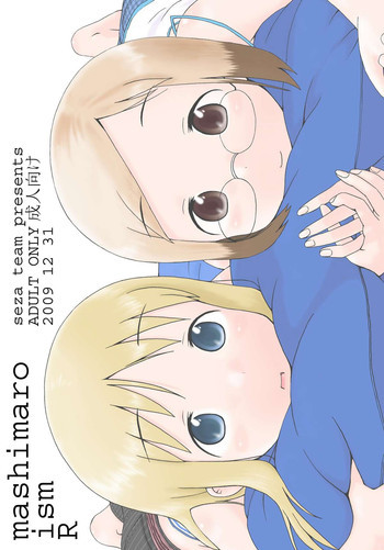 mashimaro ism Rの表紙画像