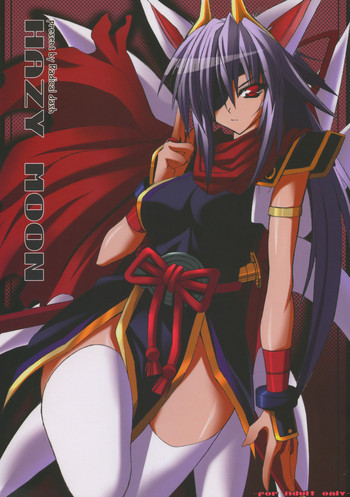 HAZY MOONの表紙画像