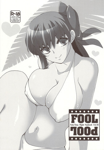 FOOL POOLの表紙画像
