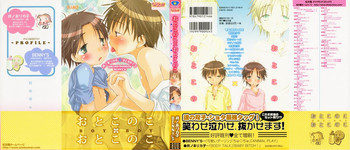 おとこのこ×おとこのこの表紙画像