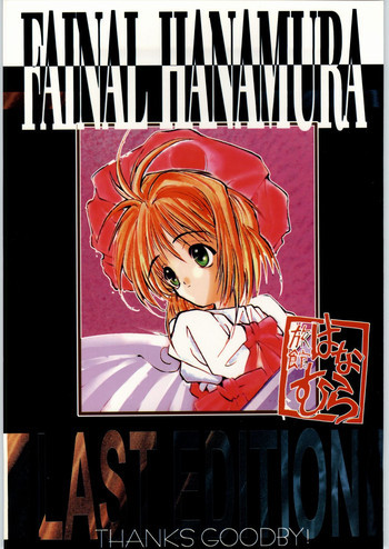 FAINAL HANAMURAの表紙画像