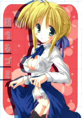 萌えるゴミの表紙画像