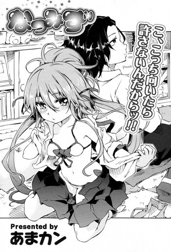 なつみずの表紙画像