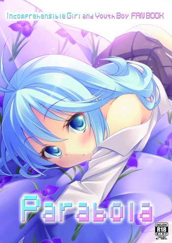 Parabolaの表紙画像