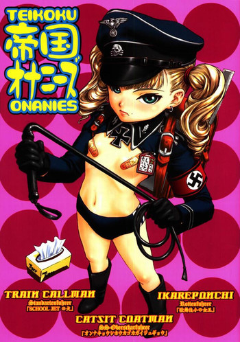 帝国オナニーズの表紙画像