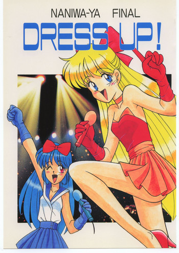 DRESS UPの表紙画像