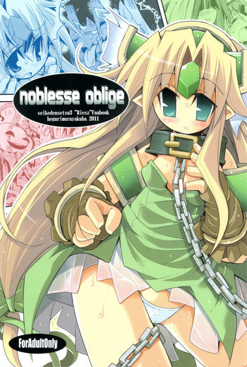 noblesse obligeの表紙画像