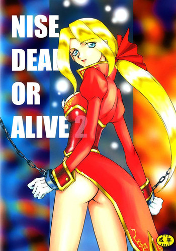 NISE DEAD OR ALIVE 2の表紙画像
