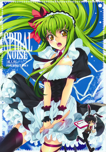SPIRAL NOISEの表紙画像