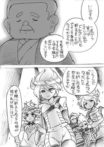 父さんのためなら！の表紙画像