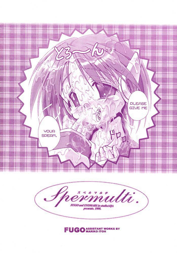 スペルマルチの表紙画像